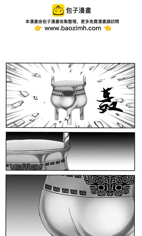 色-COLOUR - 第169回 九鼎升級之術 - 1