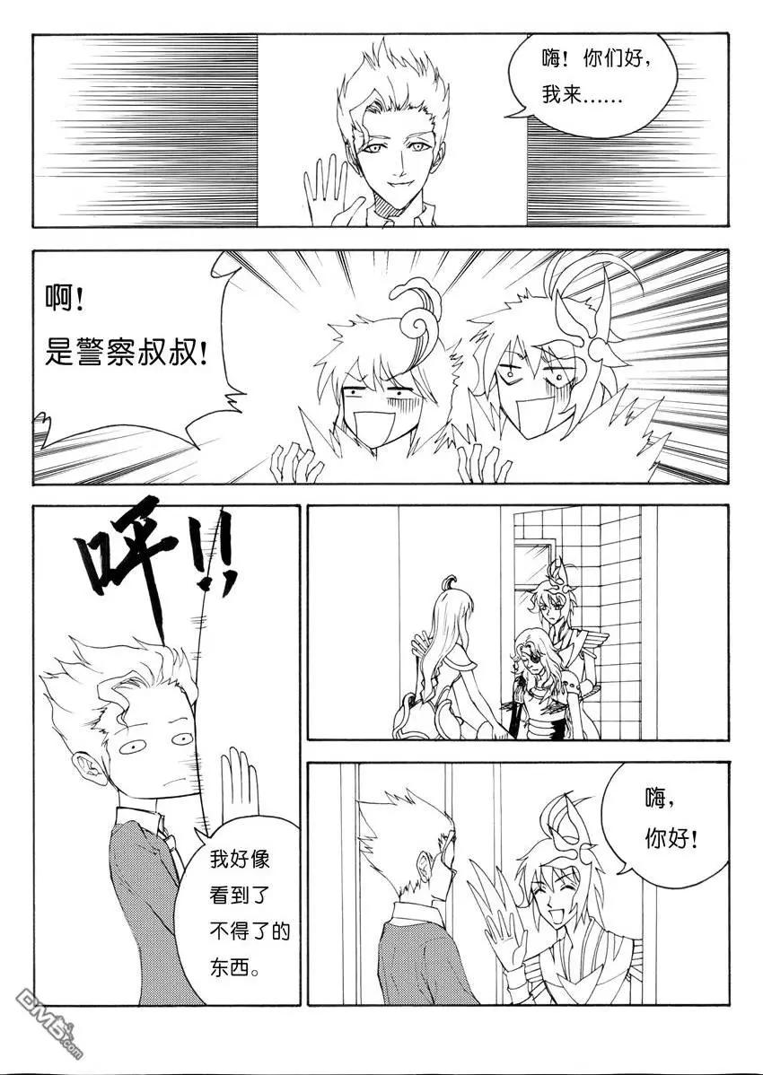 第17回 九鼎（一）-第17话