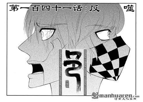 色-COLOUR - 第171回 反噬 - 1