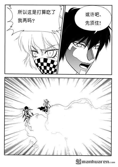 色-COLOUR - 第171回 反噬 - 2