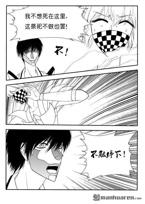色-COLOUR - 第171回 反噬 - 1