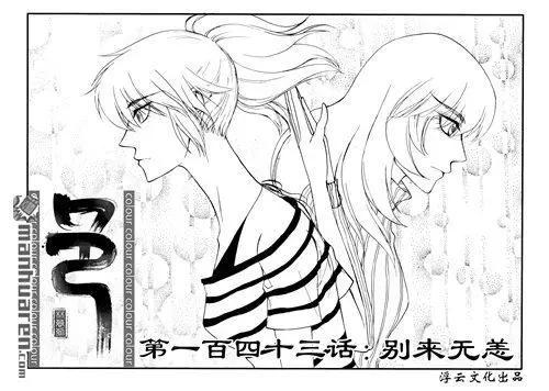 第173回 别来无恙-第173话