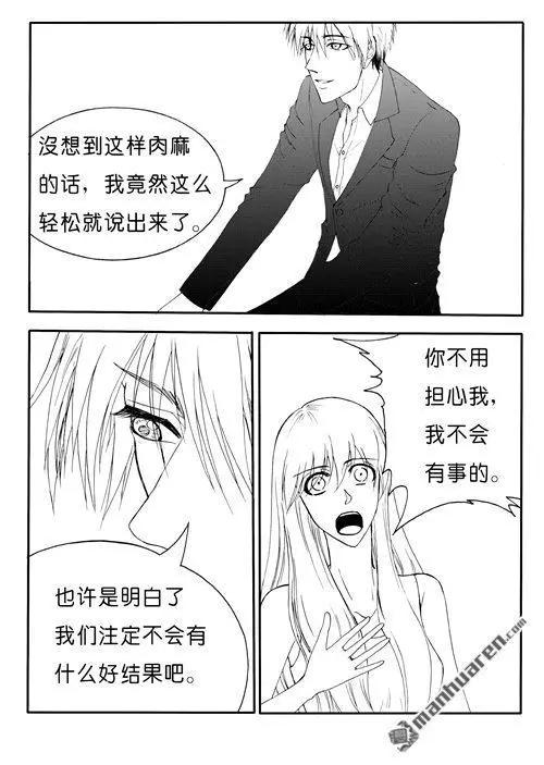 色-COLOUR - 第175回 天下沒有不散的宴席 - 1