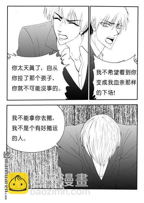 色-COLOUR - 第175回 天下沒有不散的宴席 - 2