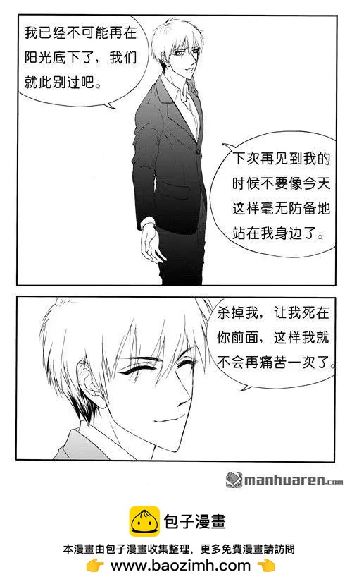 色-COLOUR - 第175回 天下沒有不散的宴席 - 2