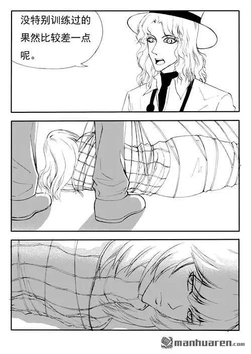 色-COLOUR - 第177回 叛變的胡文生 - 4