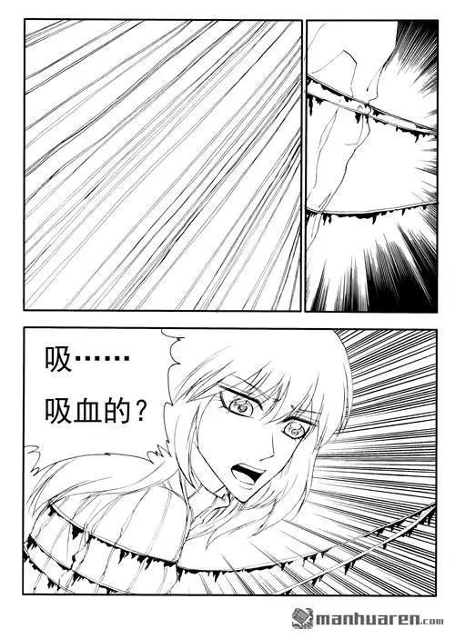 色-COLOUR - 第177回 叛變的胡文生 - 3