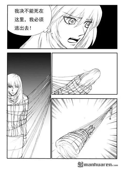 色-COLOUR - 第177回 叛變的胡文生 - 1