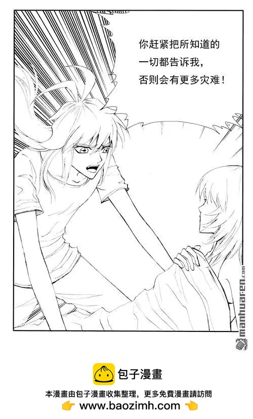 第179回 不完整的九鼎升级术-第179话