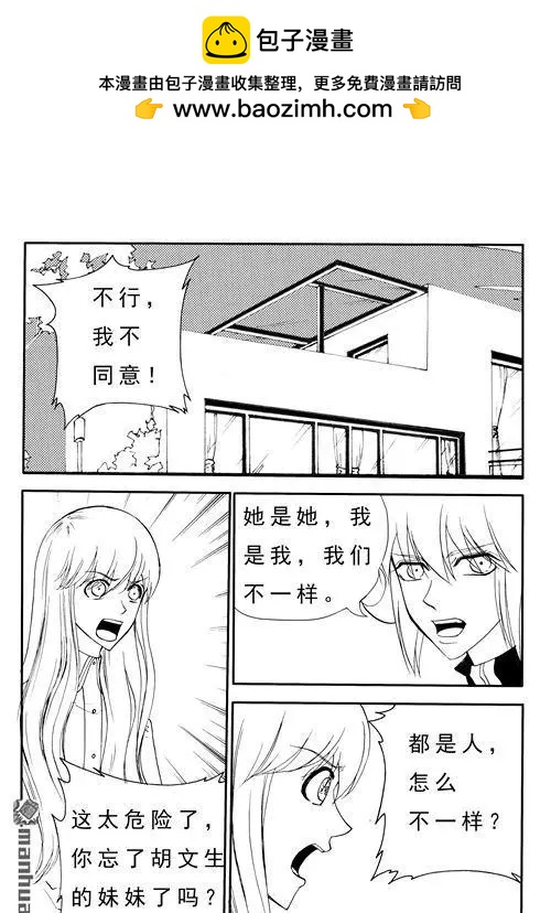 第181回 我是祭品-第181话