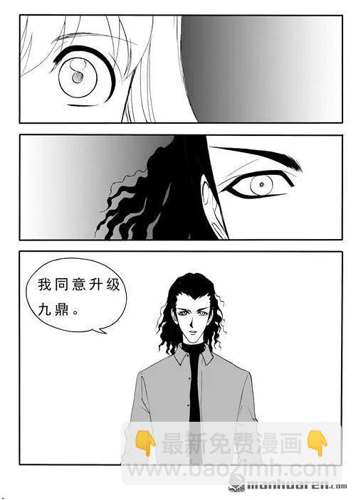 第181回 我是祭品-第181话