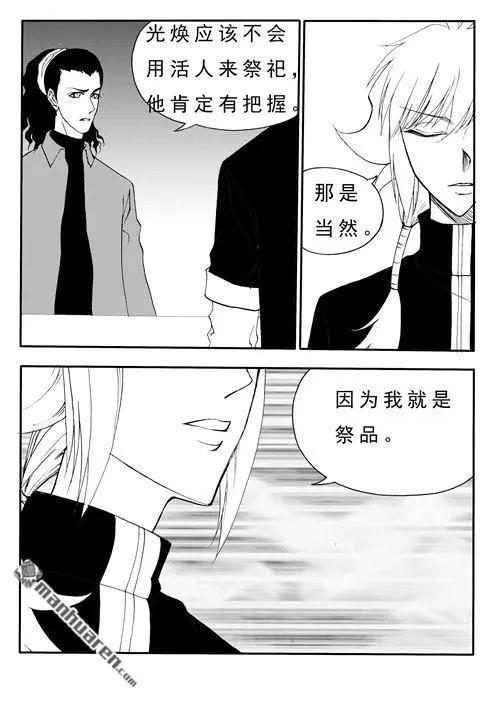 第181回 我是祭品-第181话