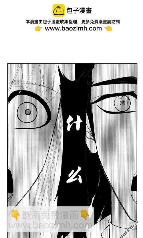 第181回 我是祭品-第181话