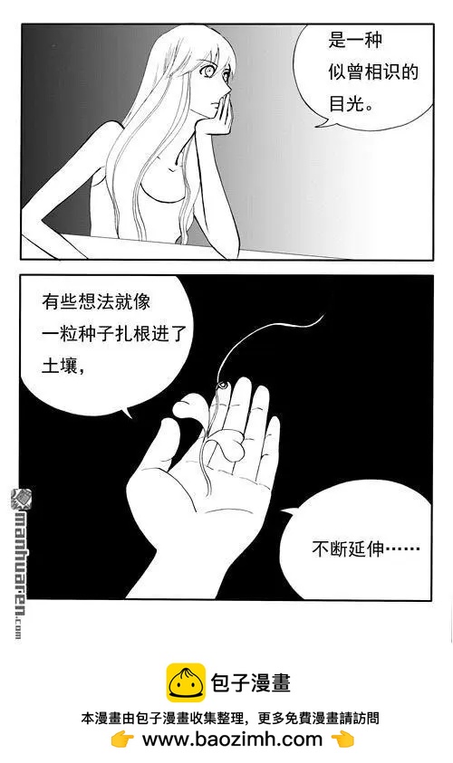 色-COLOUR - 第183回 種子 - 2