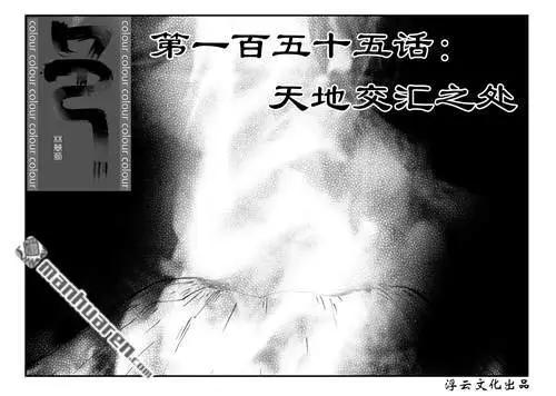 第185回 天地交汇之处-第185话