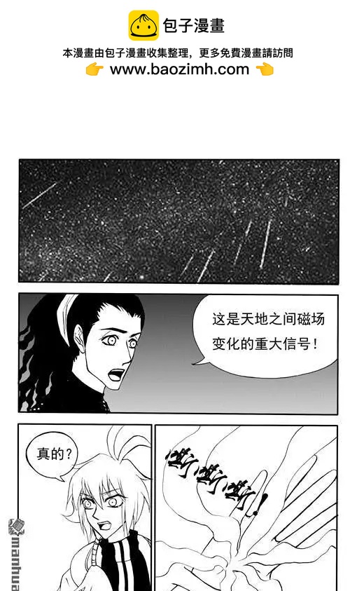 第185回 天地交汇之处-第185话