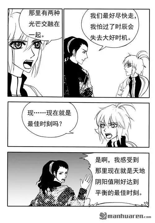 第185回 天地交汇之处-第185话