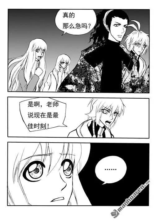 第185回 天地交汇之处-第185话