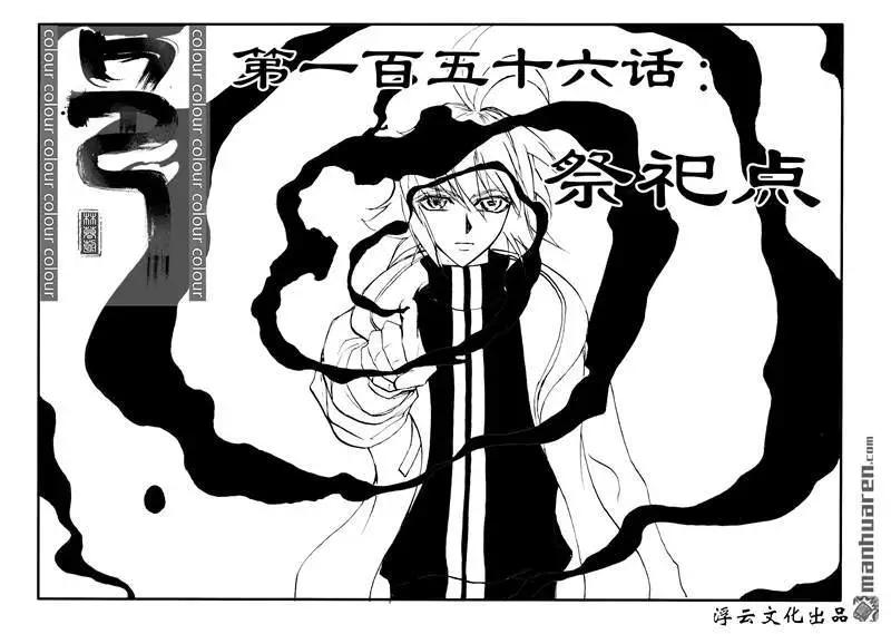 第188回 只能是我-第187话