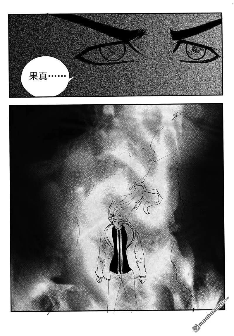 第188回 只能是我-第187话