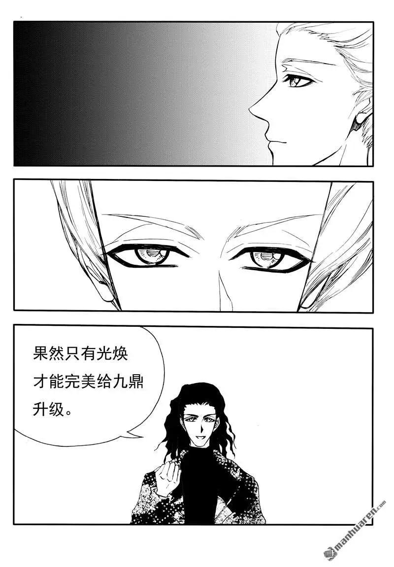 第188回 只能是我-第187话