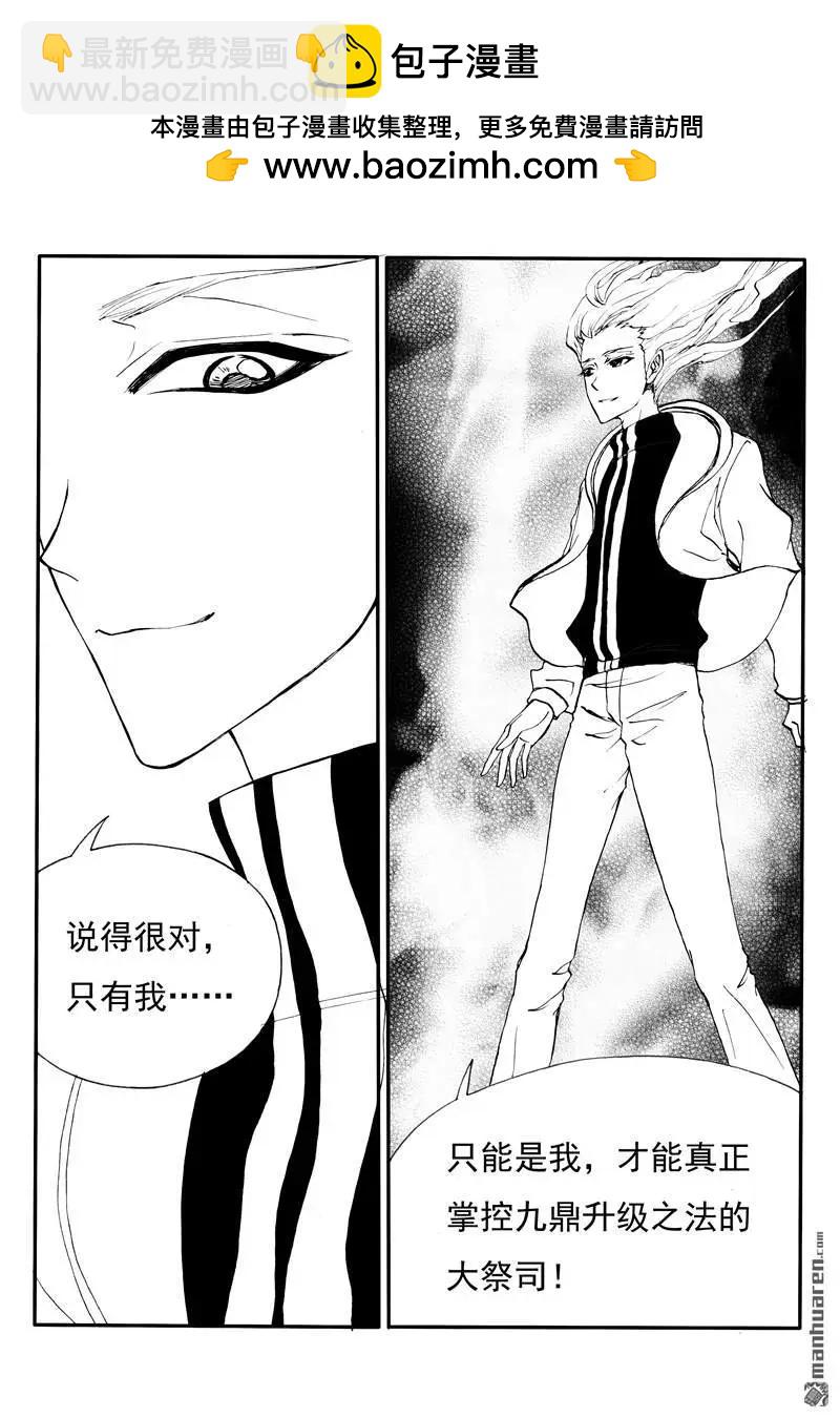 第188回 只能是我-第187话