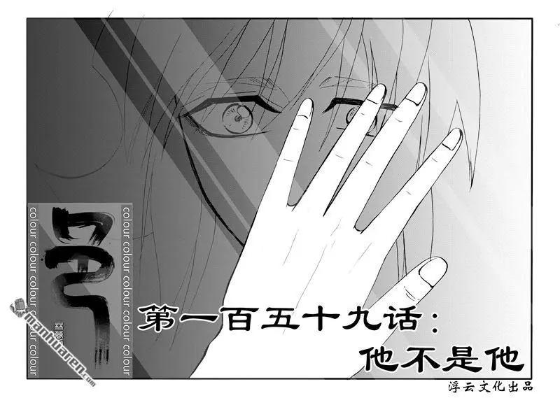 色-COLOUR - 第190回 他不是他 - 1