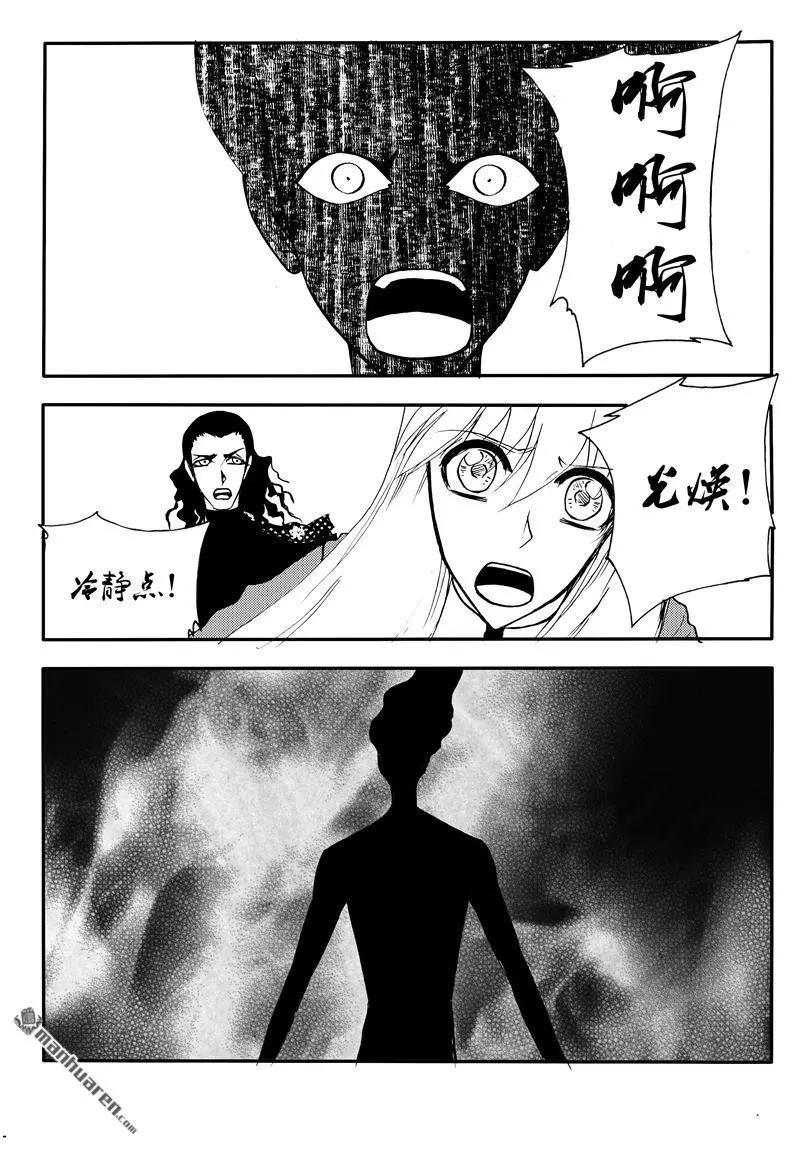 色-COLOUR - 第190回 他不是他 - 1