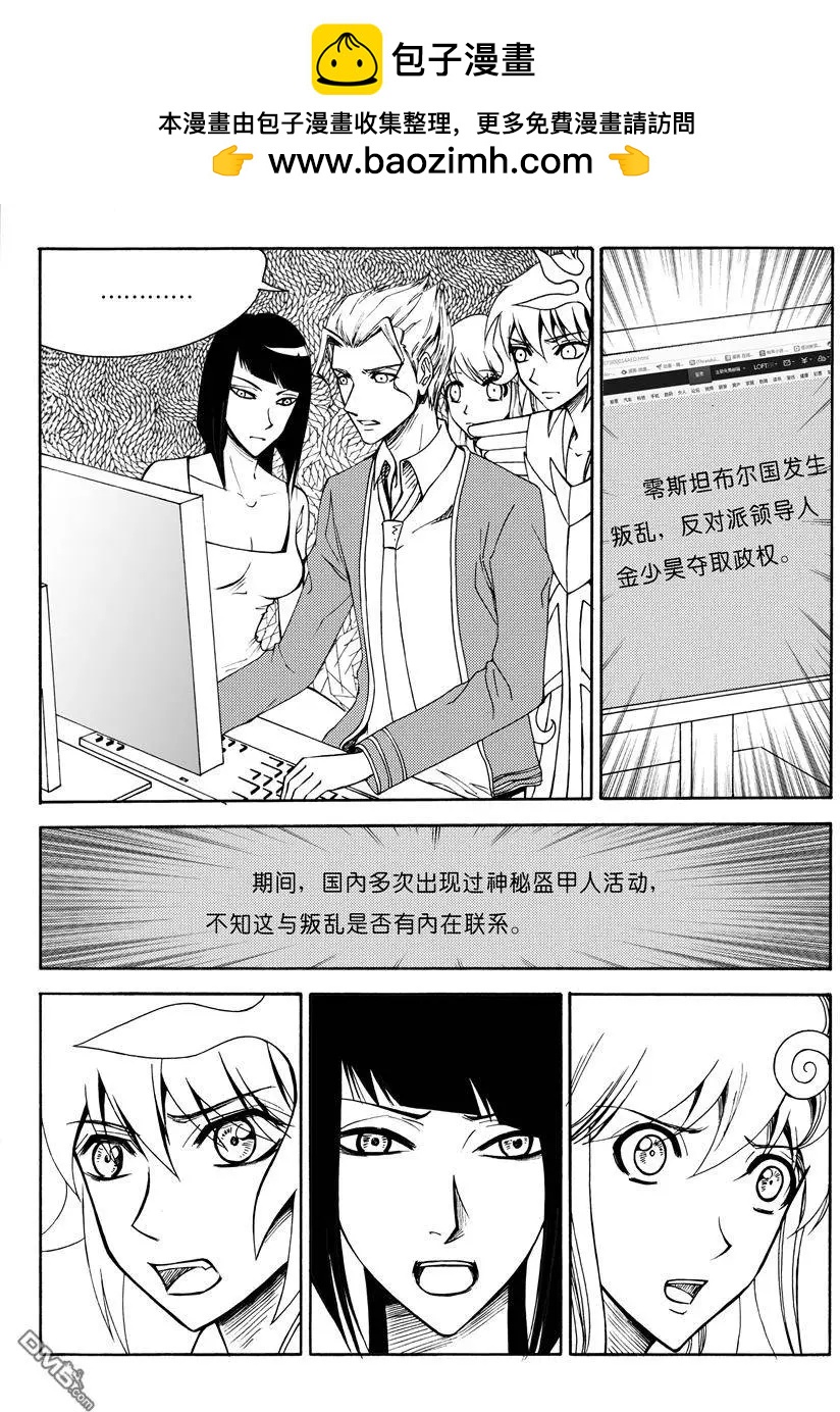 第19回 九鼎（三）-第19话