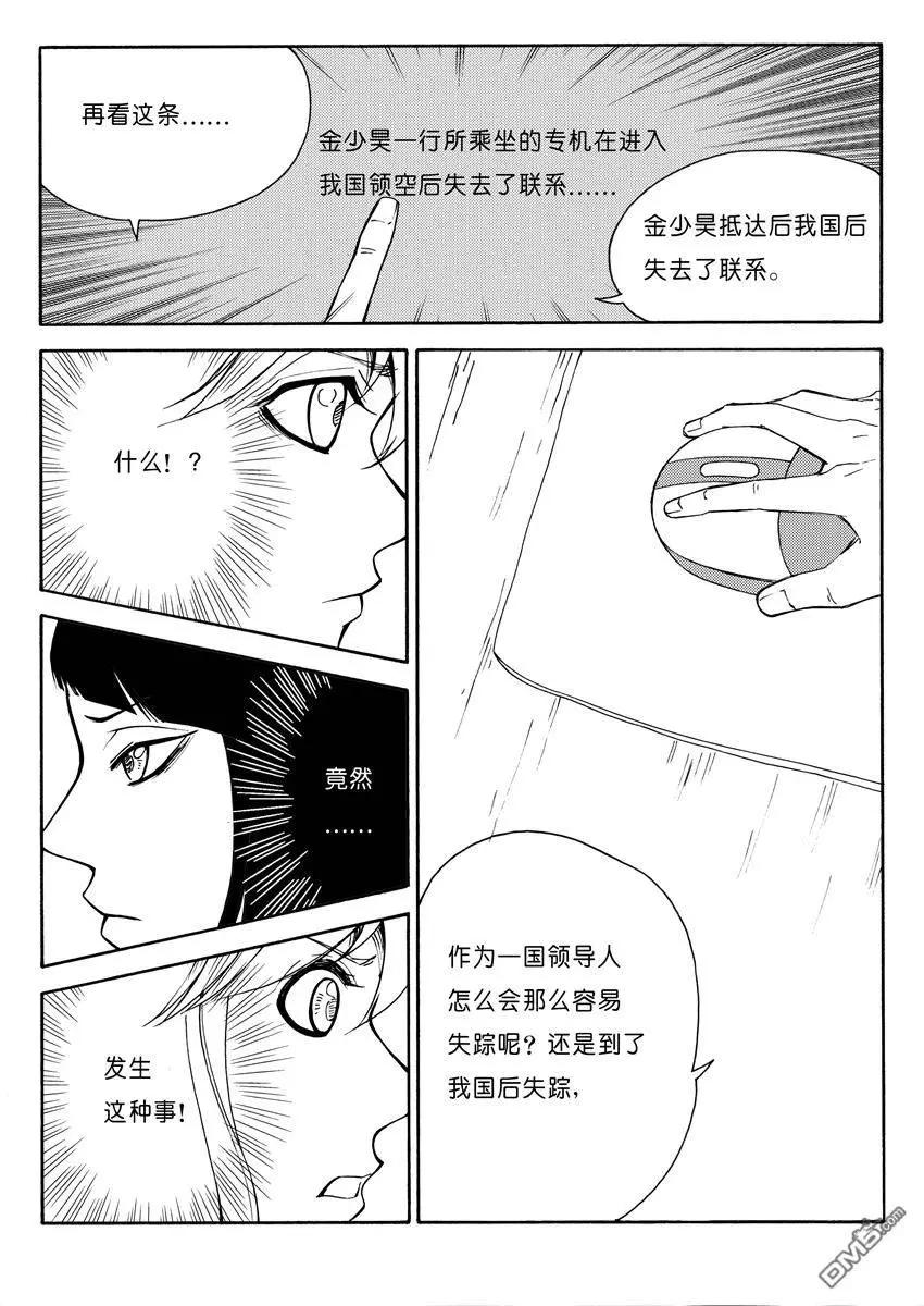 第19回 九鼎（三）-第19话