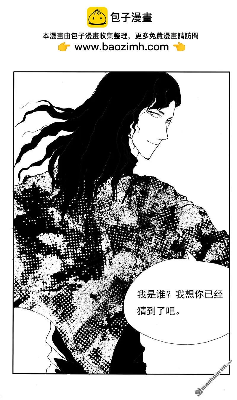 第192回 他不是他-第191话