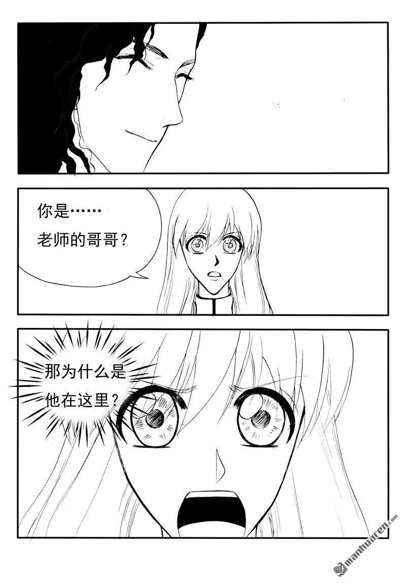 第192回 他不是他-第191话