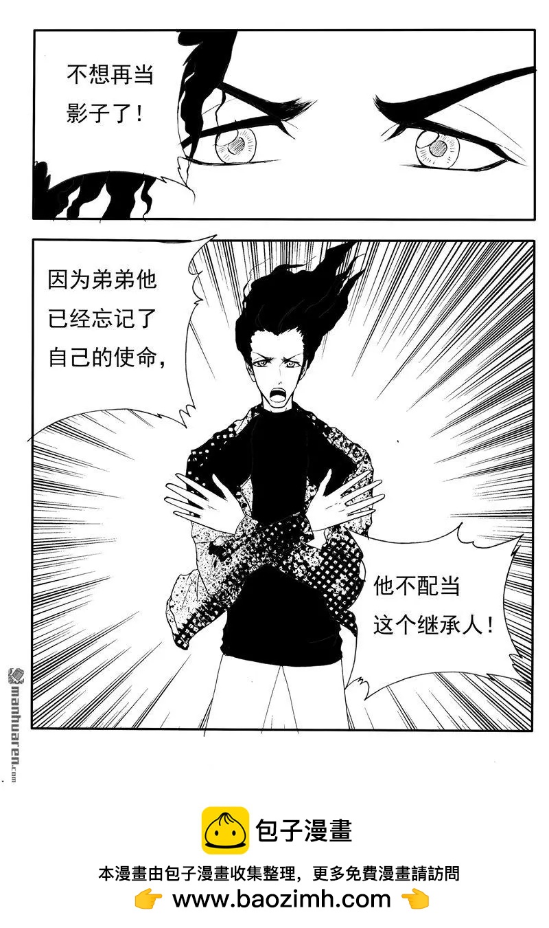 第192回 他不是他-第191话