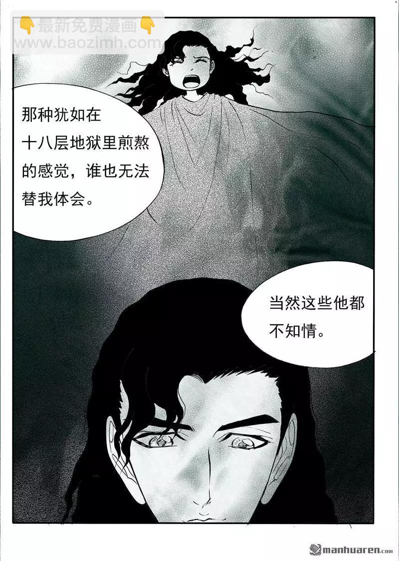 色-COLOUR - 第198回 愛到極致是毀滅 - 1