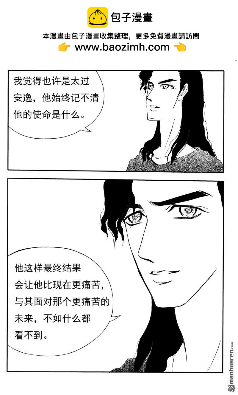 色-COLOUR - 第198回 愛到極致是毀滅 - 2