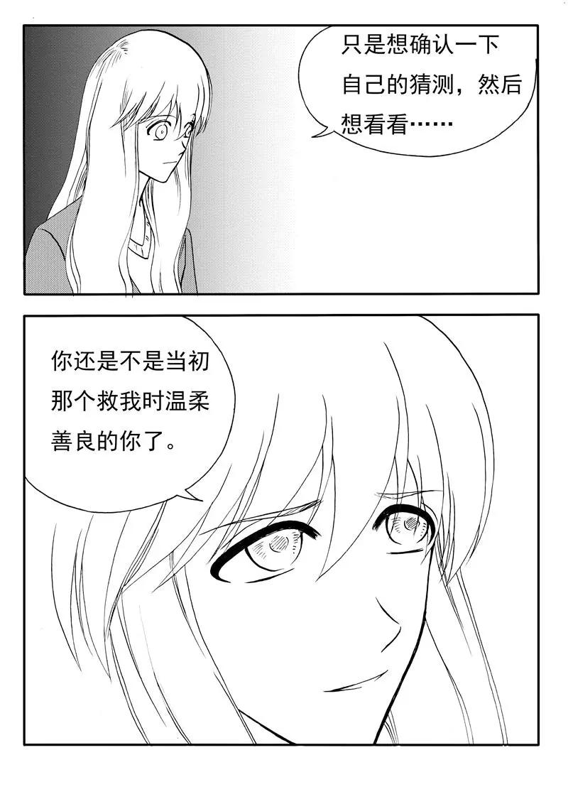 色-COLOUR - 第200回 最後的善良 - 2