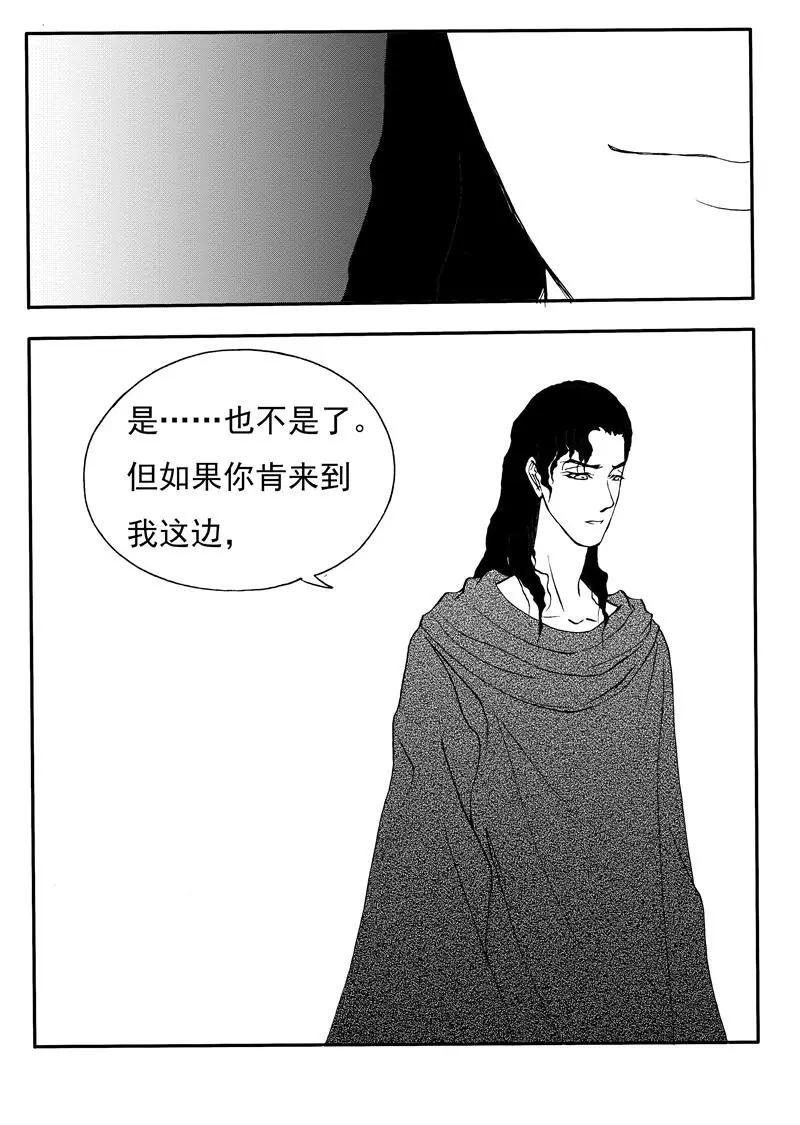 色-COLOUR - 第200回 最後的善良 - 1