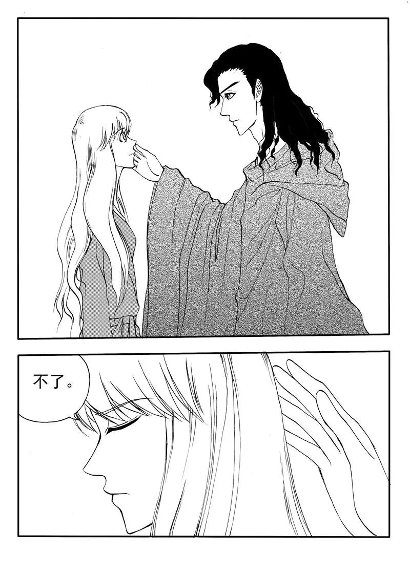 色-COLOUR - 第200回 最後的善良 - 1