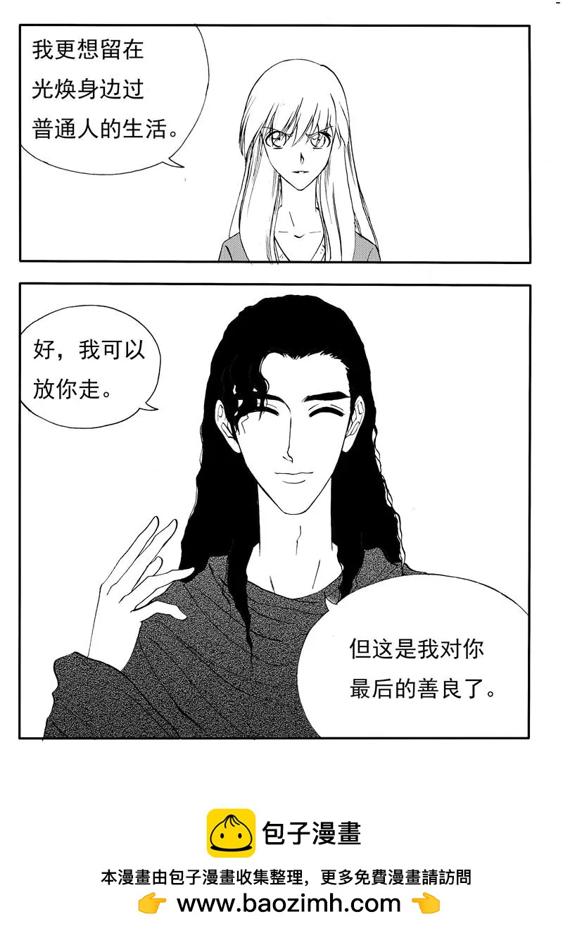 色-COLOUR - 第200回 最後的善良 - 2