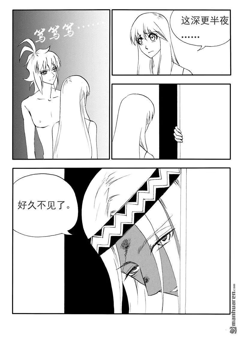 色-COLOUR - 第202回 責無旁貸 - 1