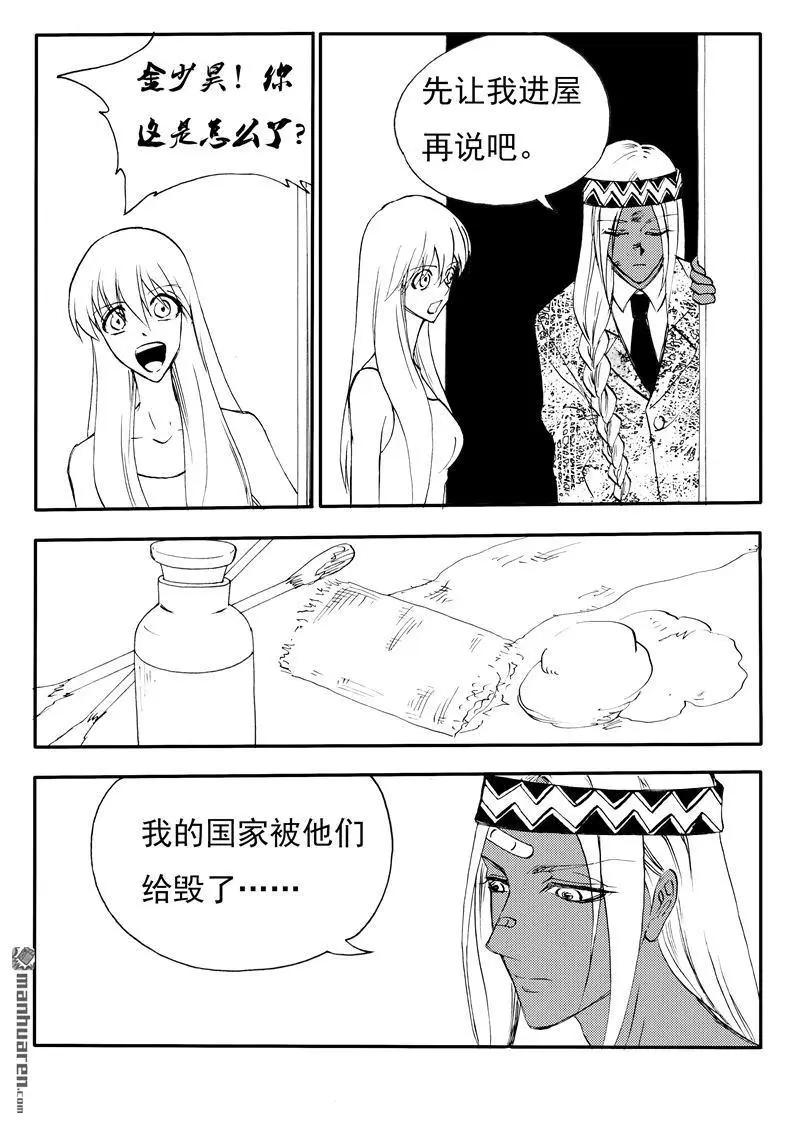 色-COLOUR - 第202回 責無旁貸 - 2