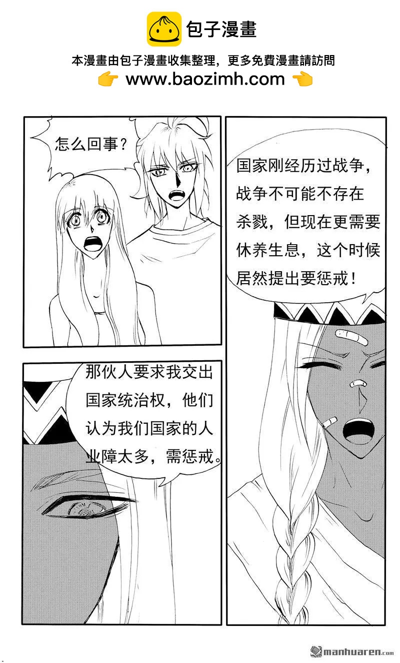 色-COLOUR - 第202回 责无旁贷 - 1