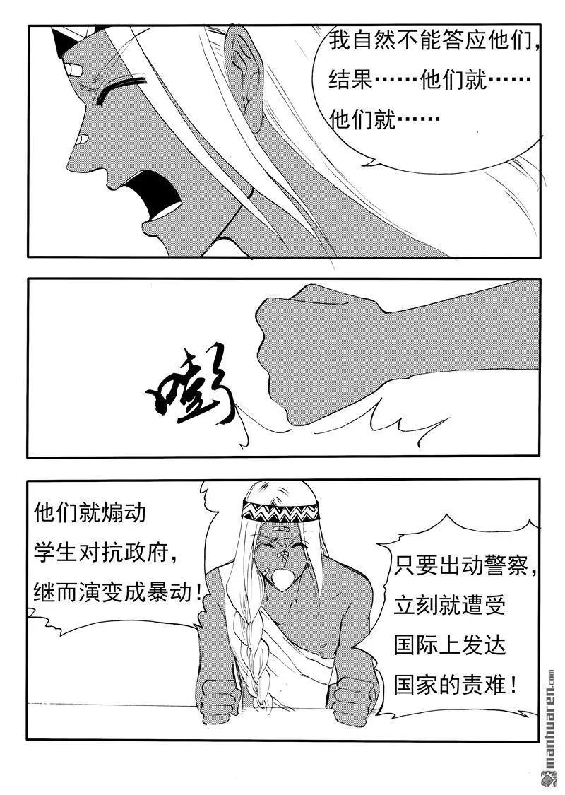 色-COLOUR - 第202回 責無旁貸 - 2