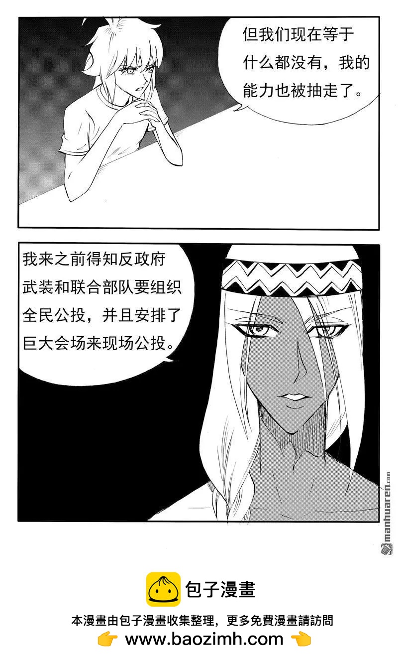 色-COLOUR - 第202回 责无旁贷 - 2