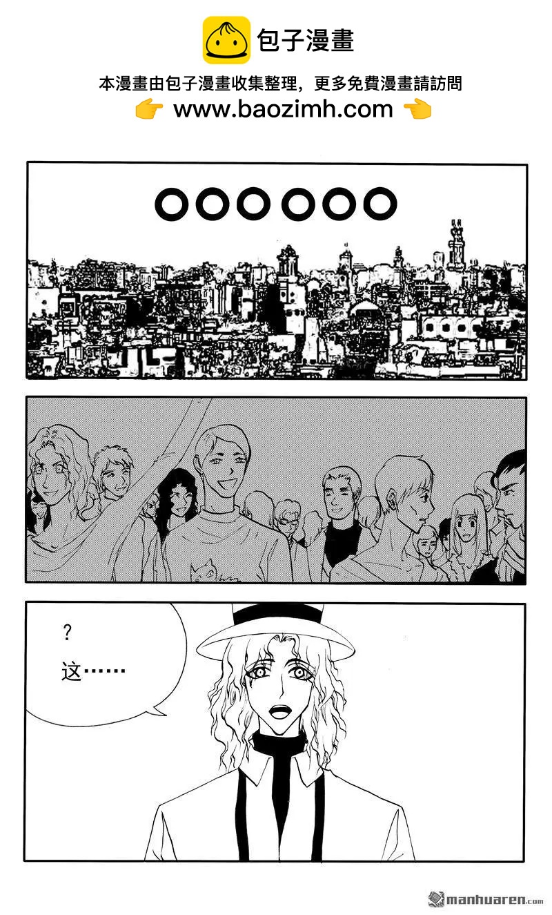 第204回 没他不行，没我不行-第203话