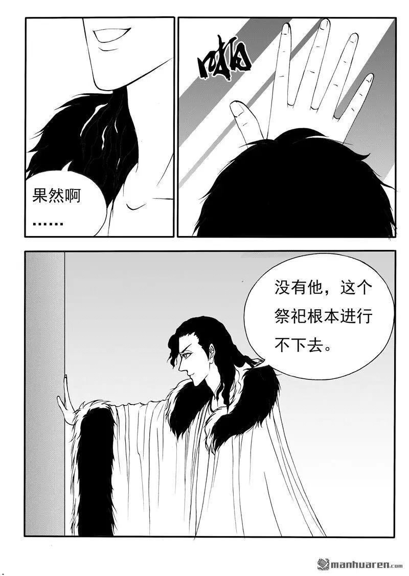 第204回 没他不行，没我不行-第203话