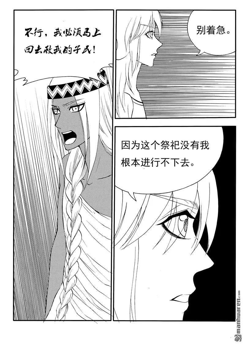 第204回 没他不行，没我不行-第203话