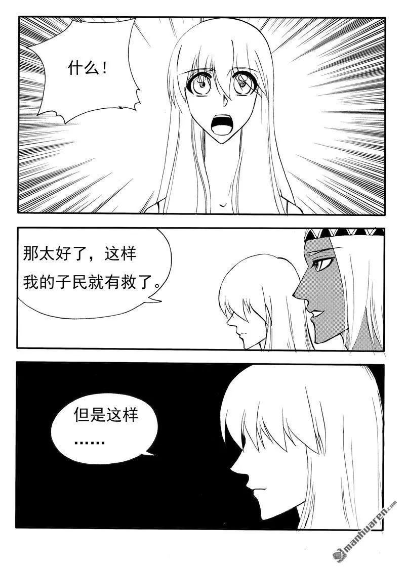 第204回 没他不行，没我不行-第203话