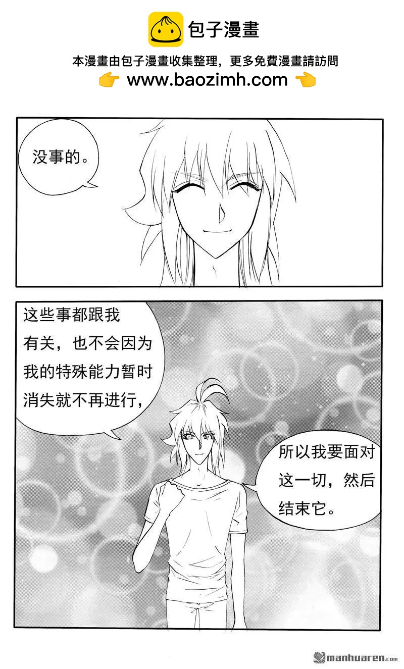 第204回 没他不行，没我不行-第203话