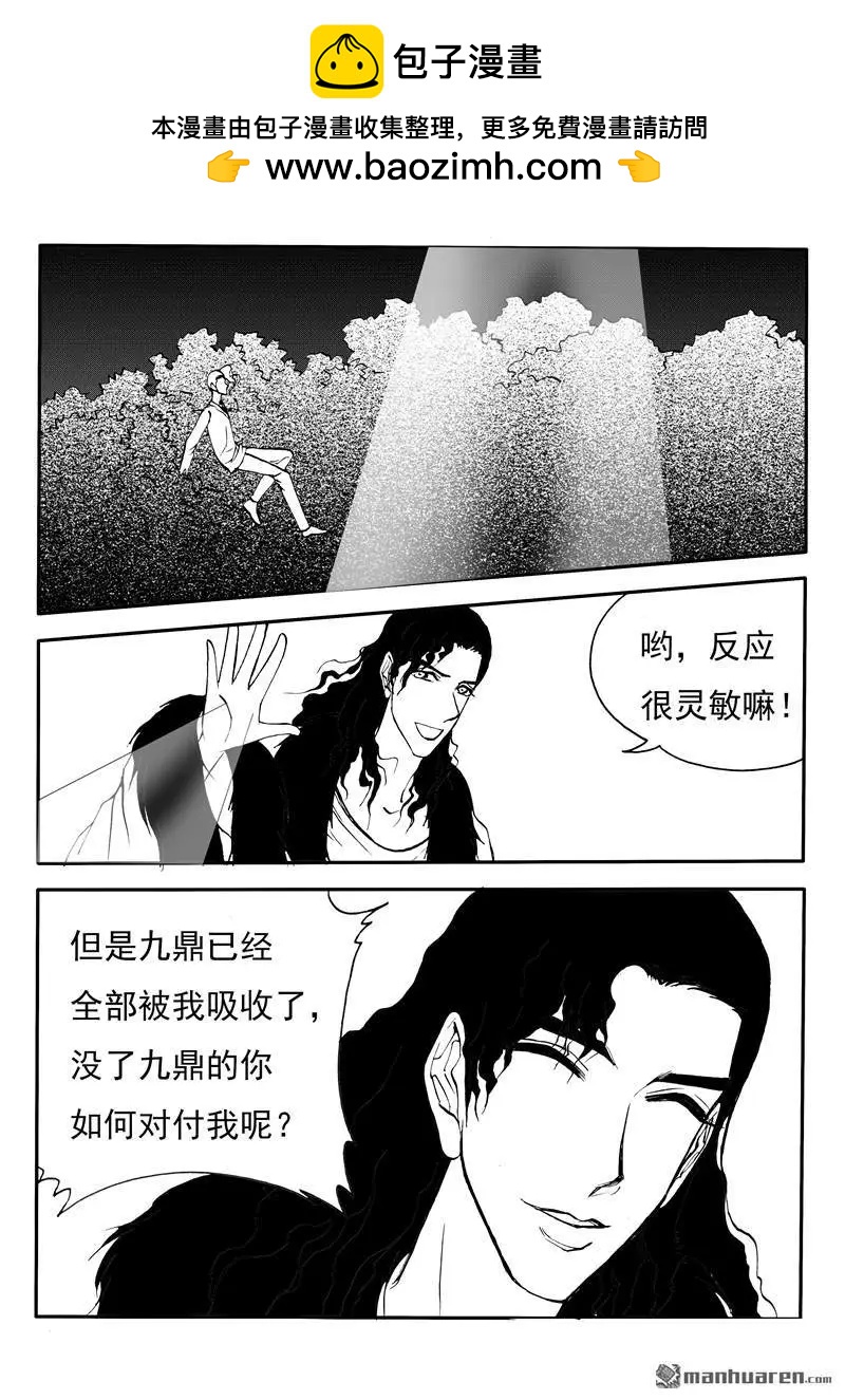 第206回 无路可逃-第205话
